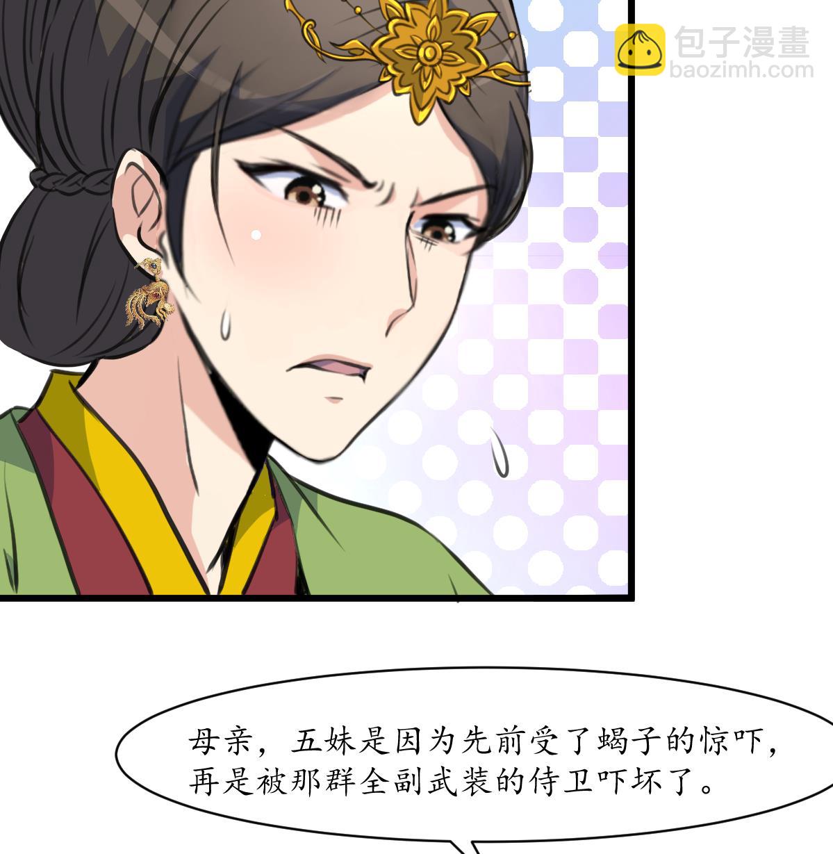 第197话 一只耳朵-第198话
