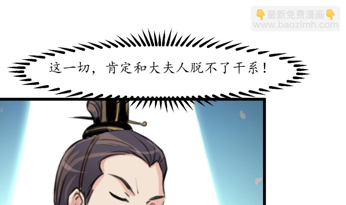 第199话 永远疯下去-第200话