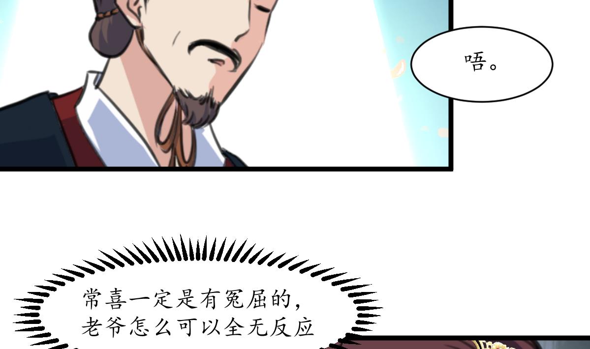 第199话 永远疯下去-第200话