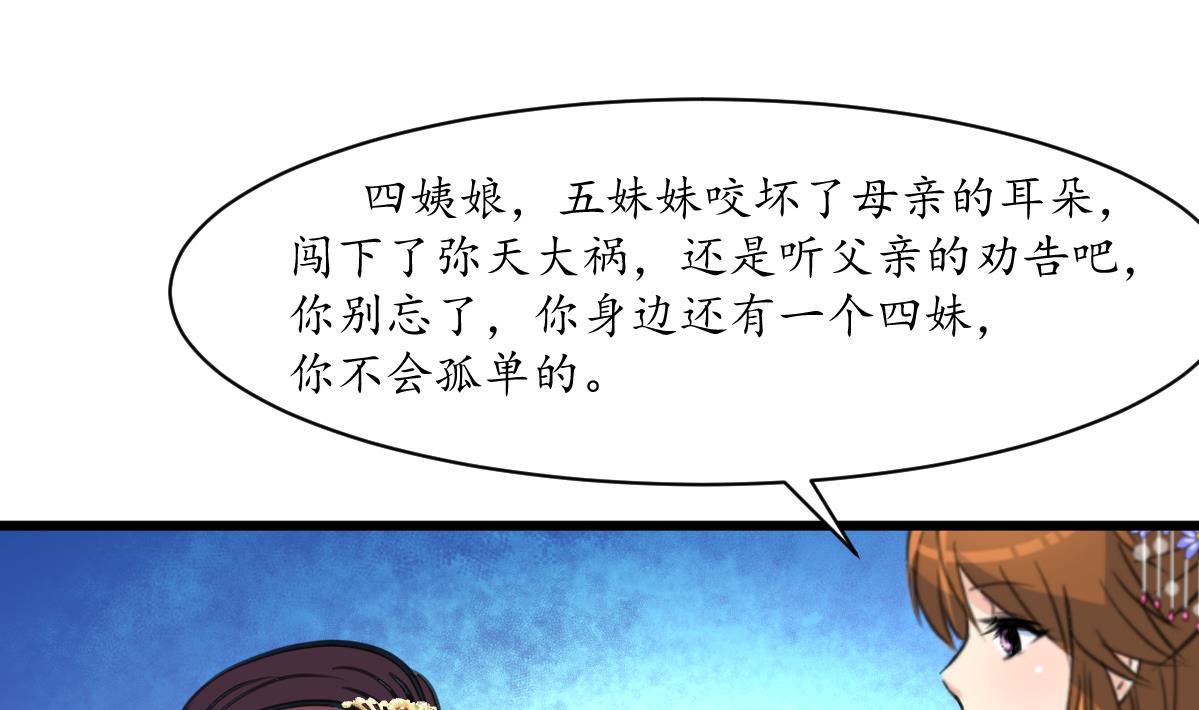 第199话 永远疯下去-第200话