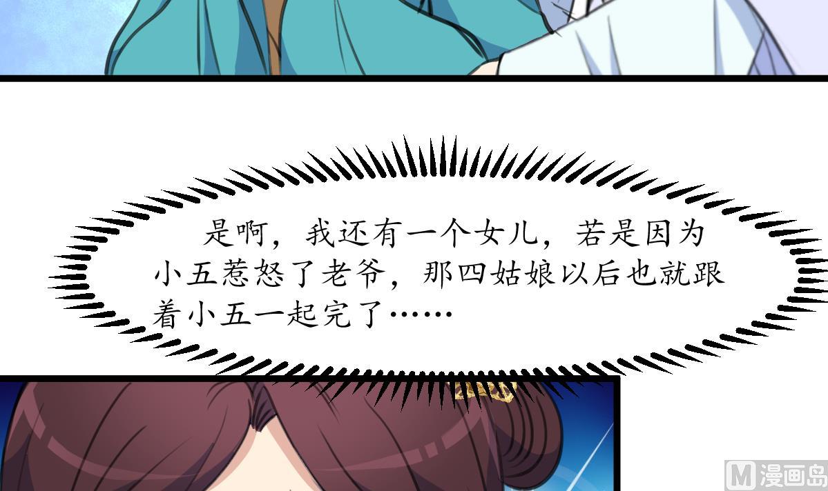 第199话 永远疯下去-第200话