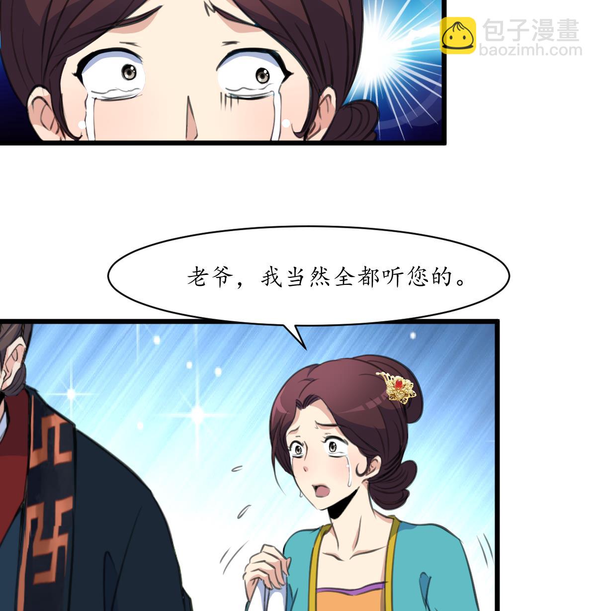 第199话 永远疯下去-第200话