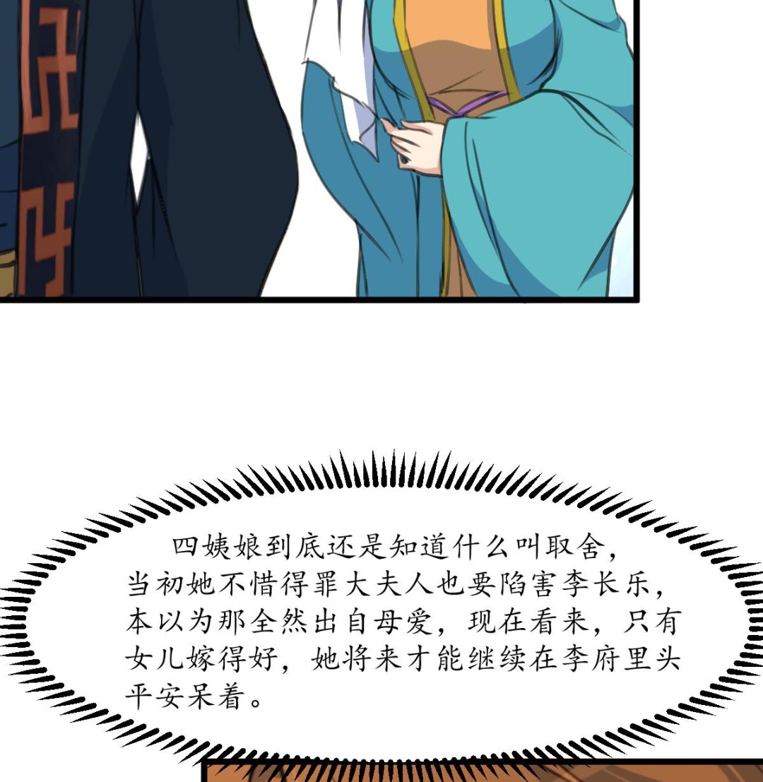 第199话 永远疯下去-第200话