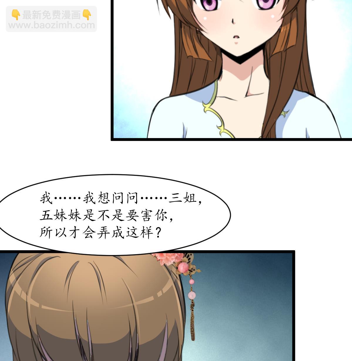 第199话 永远疯下去-第200话