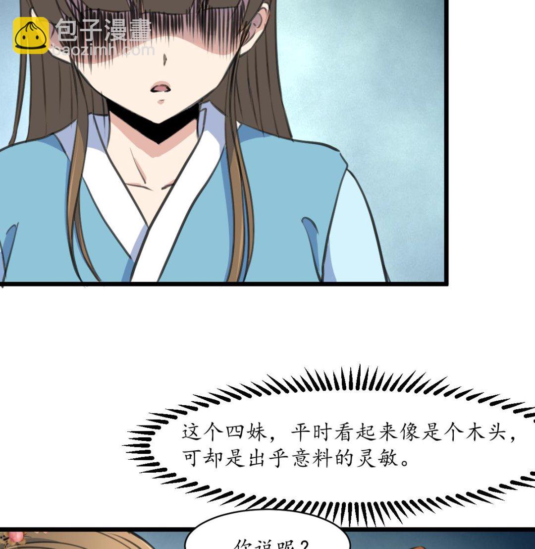 第199话 永远疯下去-第200话