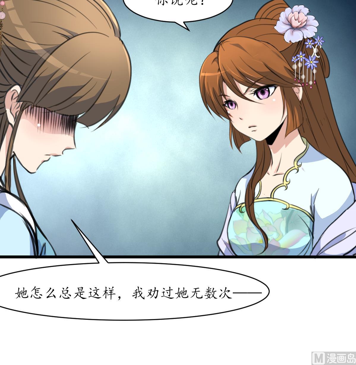 第199话 永远疯下去-第200话