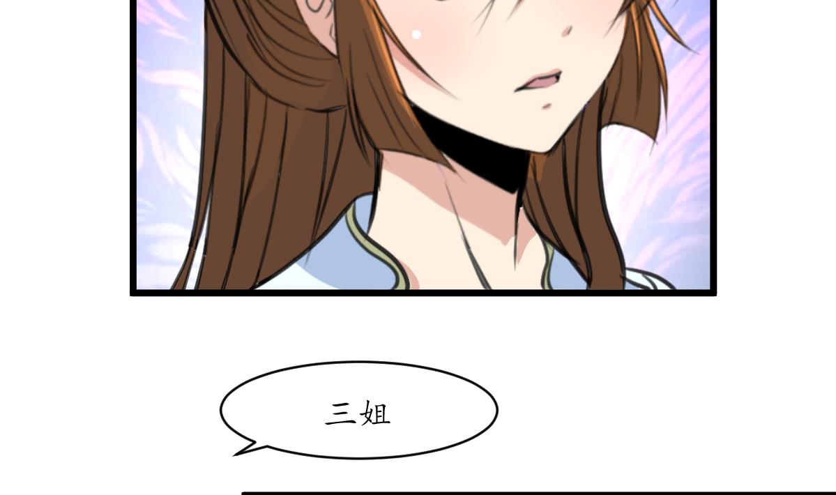 第199话 永远疯下去-第200话