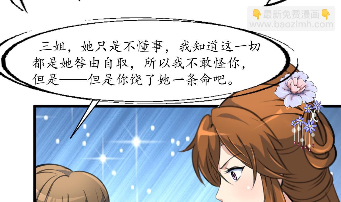第199话 永远疯下去-第200话