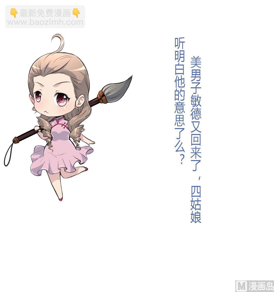 第199话 永远疯下去-第200话