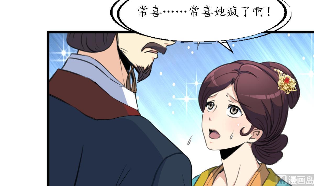 第199话 永远疯下去-第200话
