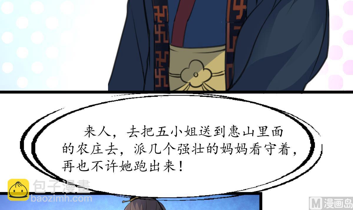 第199话 永远疯下去-第200话