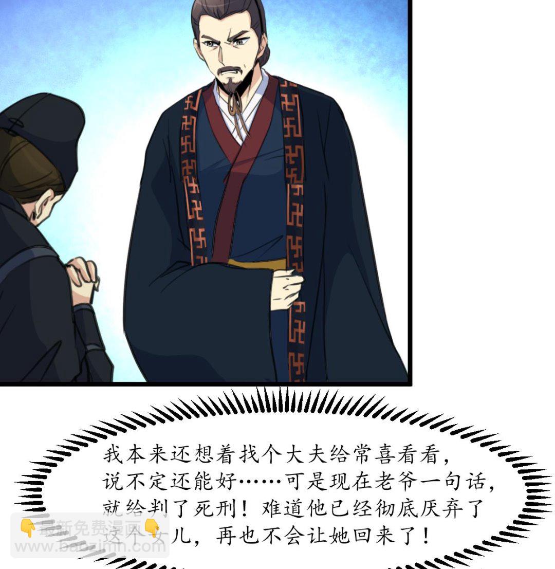 第199话 永远疯下去-第200话