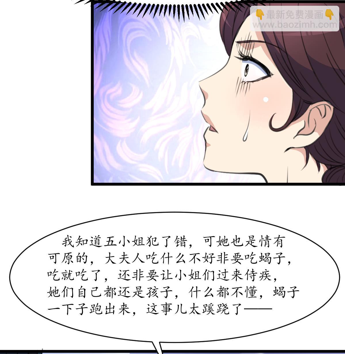 第199话 永远疯下去-第200话