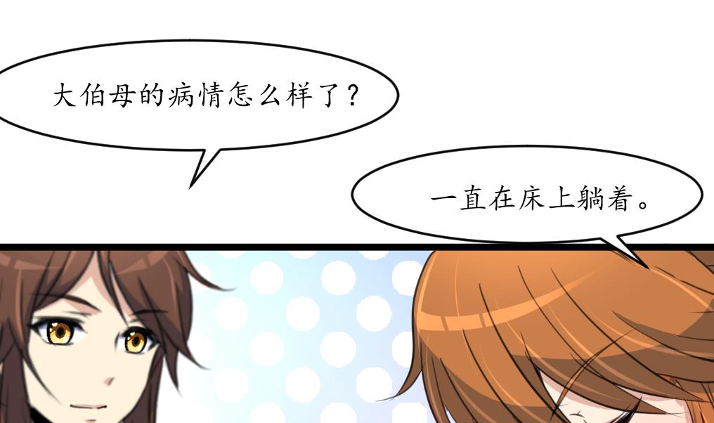 第201话 金贵的爱慕者-第202话