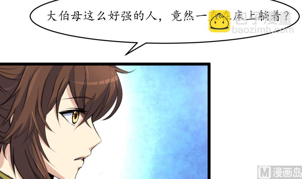 第201话 金贵的爱慕者-第202话
