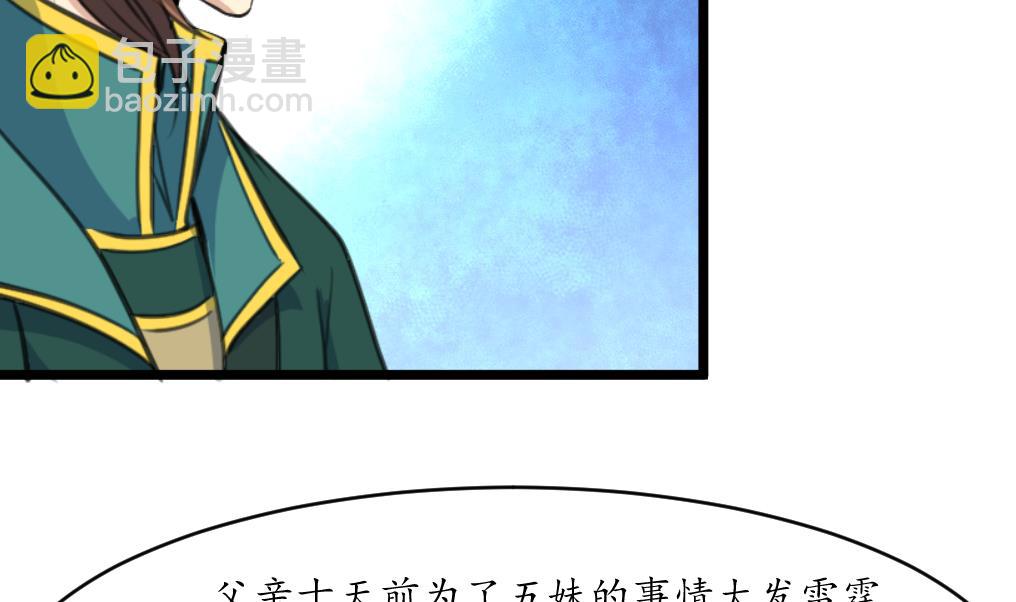 第201话 金贵的爱慕者-第202话