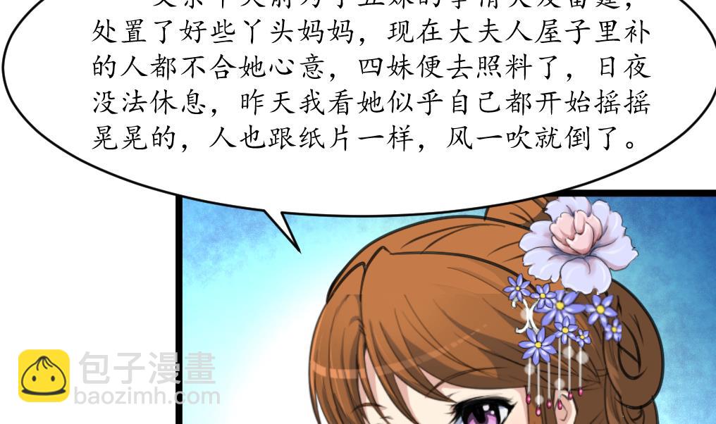 第201话 金贵的爱慕者-第202话