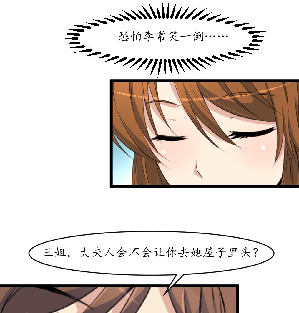 第201话 金贵的爱慕者-第202话