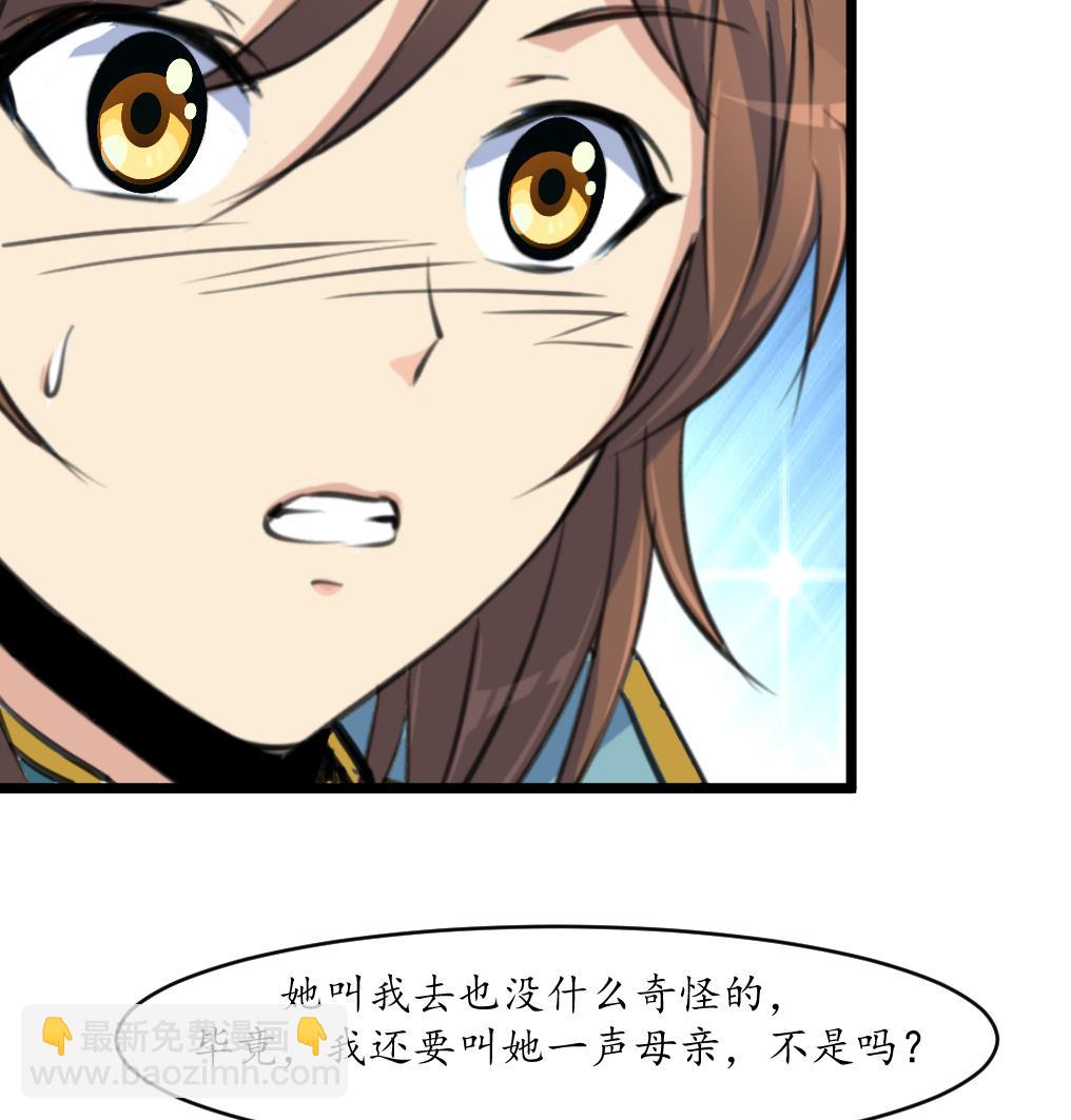 第201话 金贵的爱慕者-第202话