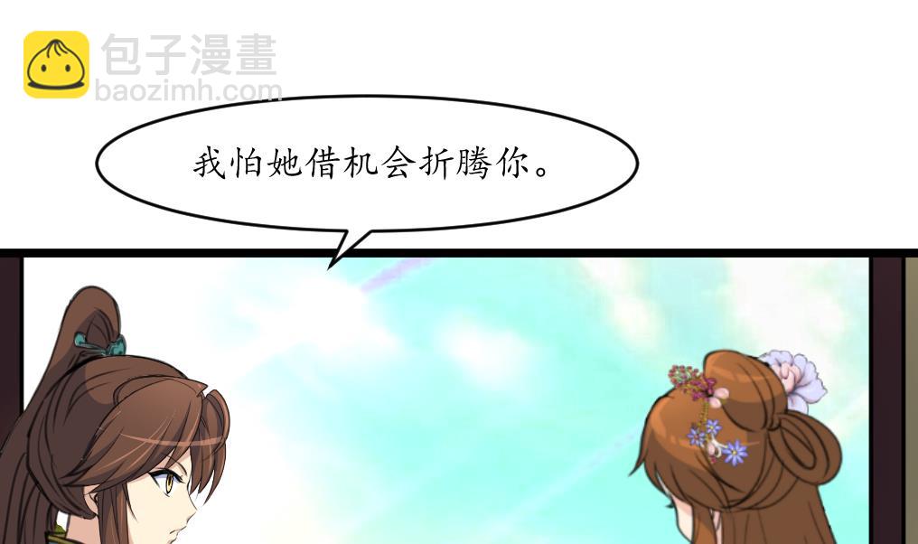 第201话 金贵的爱慕者-第202话