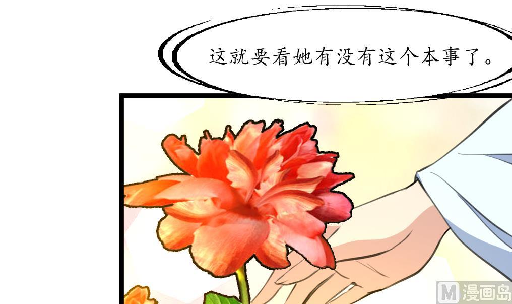 第201话 金贵的爱慕者-第202话