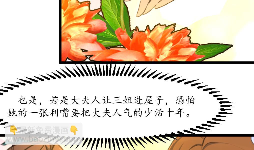 第201话 金贵的爱慕者-第202话