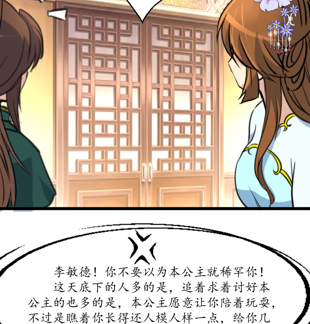 第201话 金贵的爱慕者-第202话