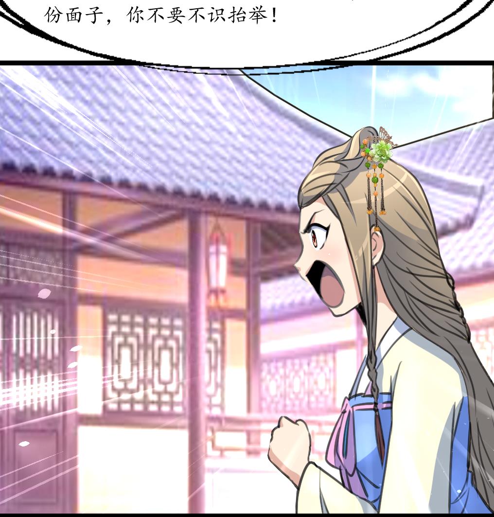 第201话 金贵的爱慕者-第202话