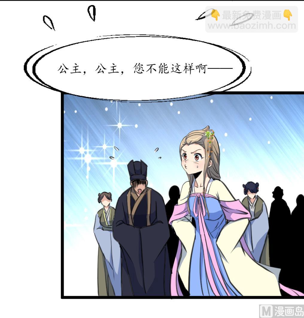 第201话 金贵的爱慕者-第202话