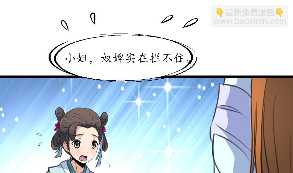 第201话 金贵的爱慕者-第202话