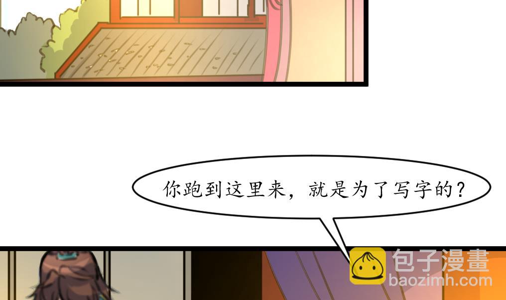 第201话 金贵的爱慕者-第202话