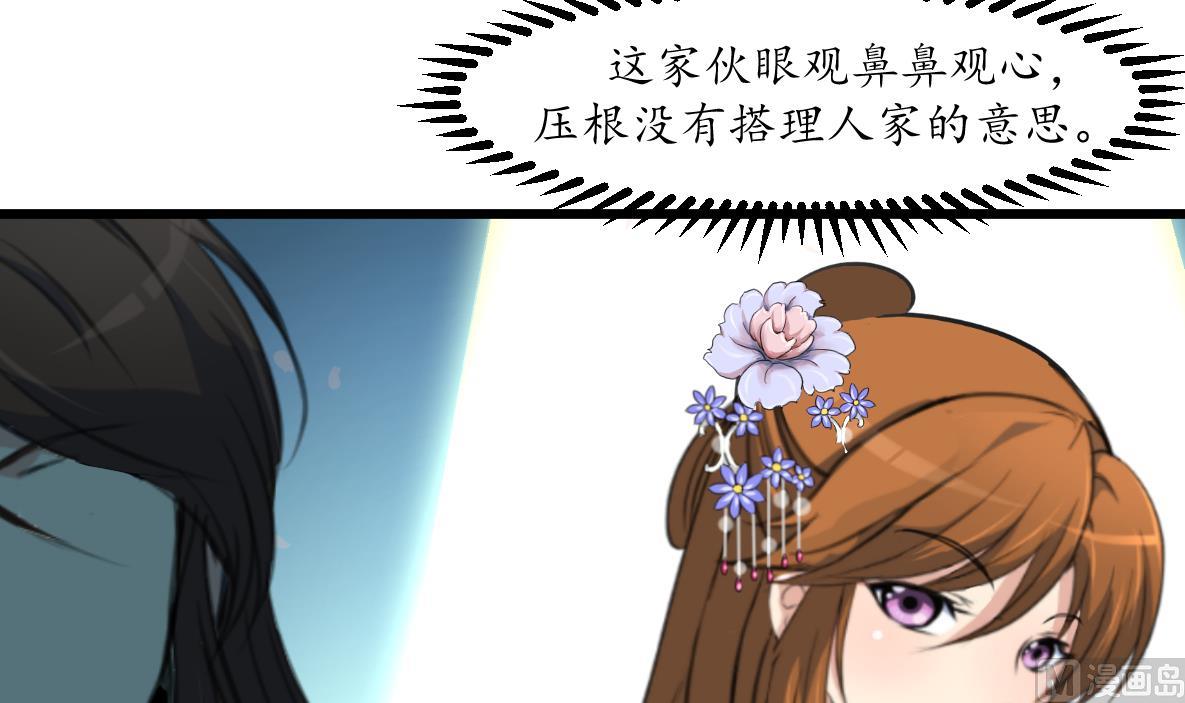 第201话 金贵的爱慕者-第202话