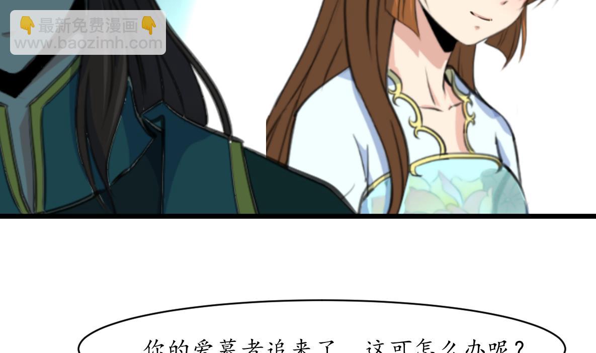 第201话 金贵的爱慕者-第202话
