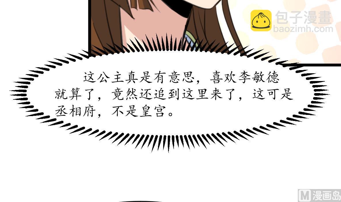 第201话 金贵的爱慕者-第202话