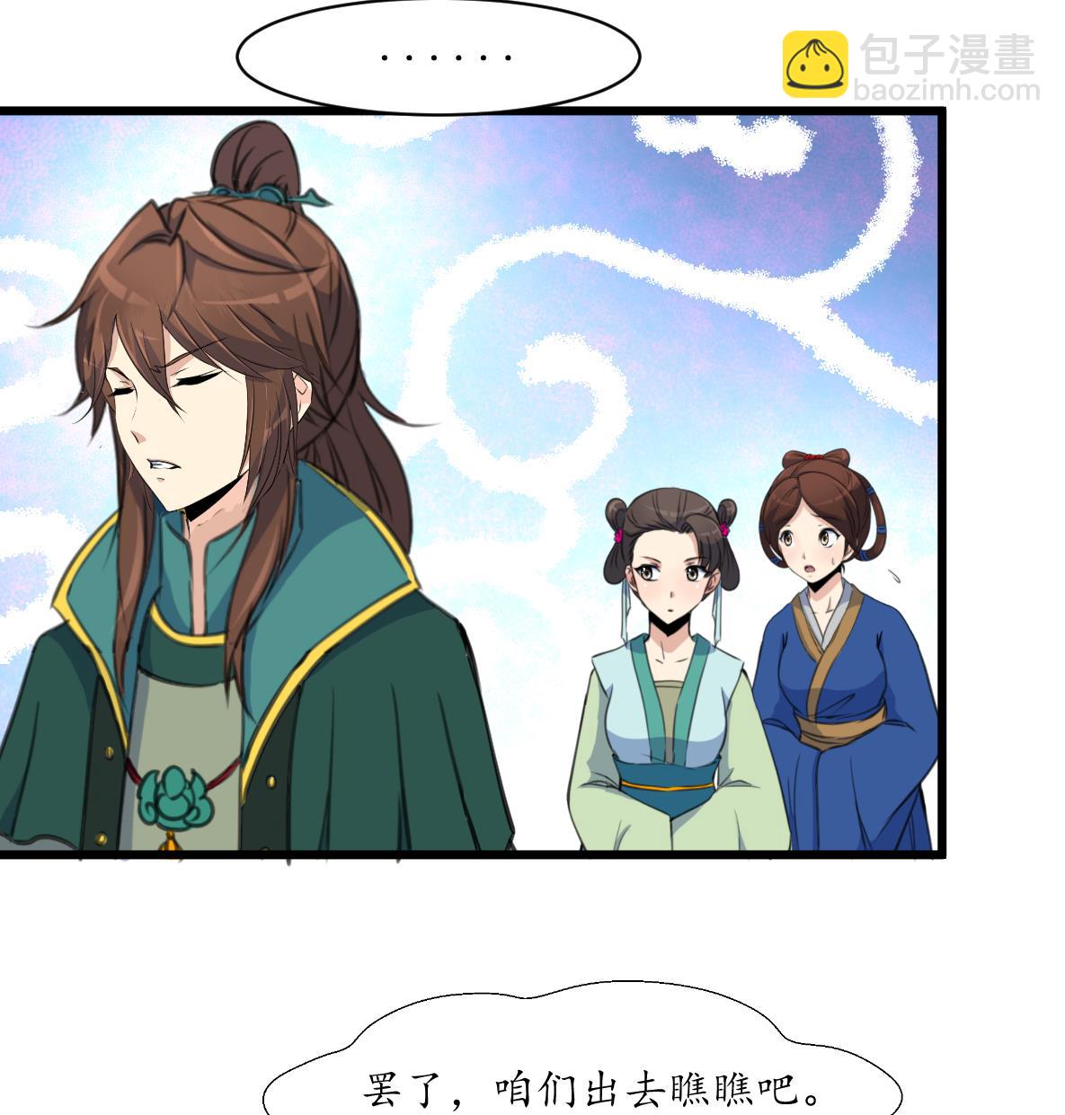 第201话 金贵的爱慕者-第202话