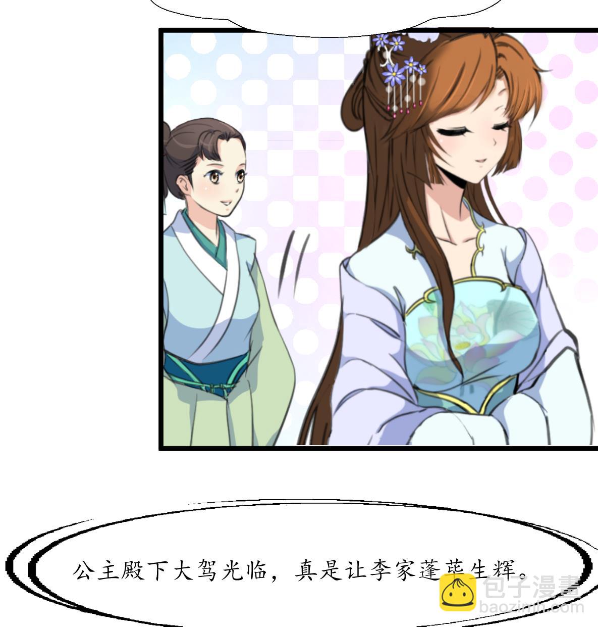 第201话 金贵的爱慕者-第202话