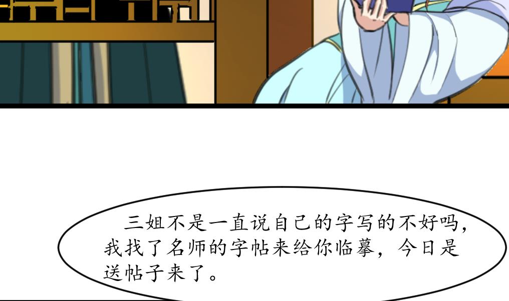 第201话 金贵的爱慕者-第202话