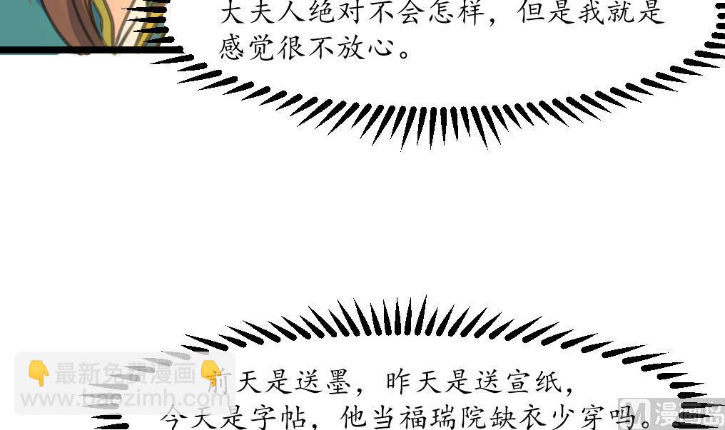 第201话 金贵的爱慕者-第202话