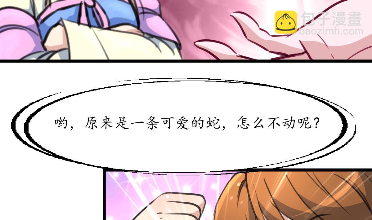 第203话 回礼-第204话