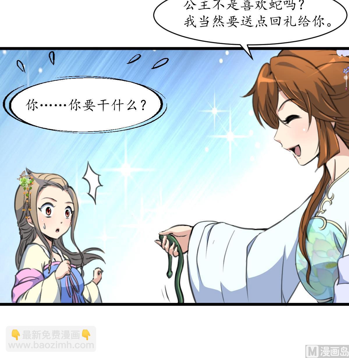第203话 回礼-第204话
