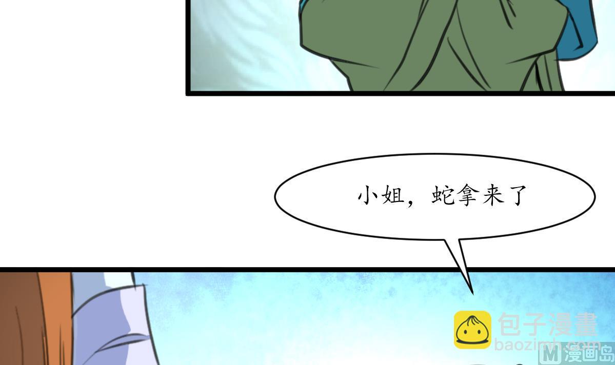 第203话 回礼-第204话