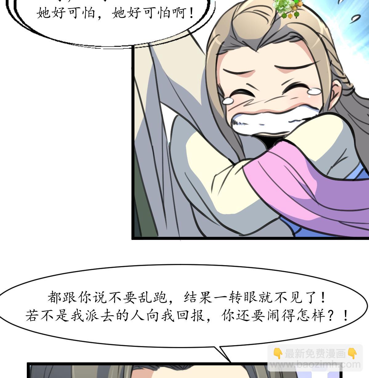 第203话 回礼-第204话