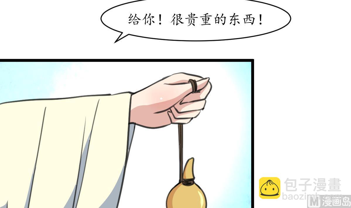 第203话 回礼-第204话