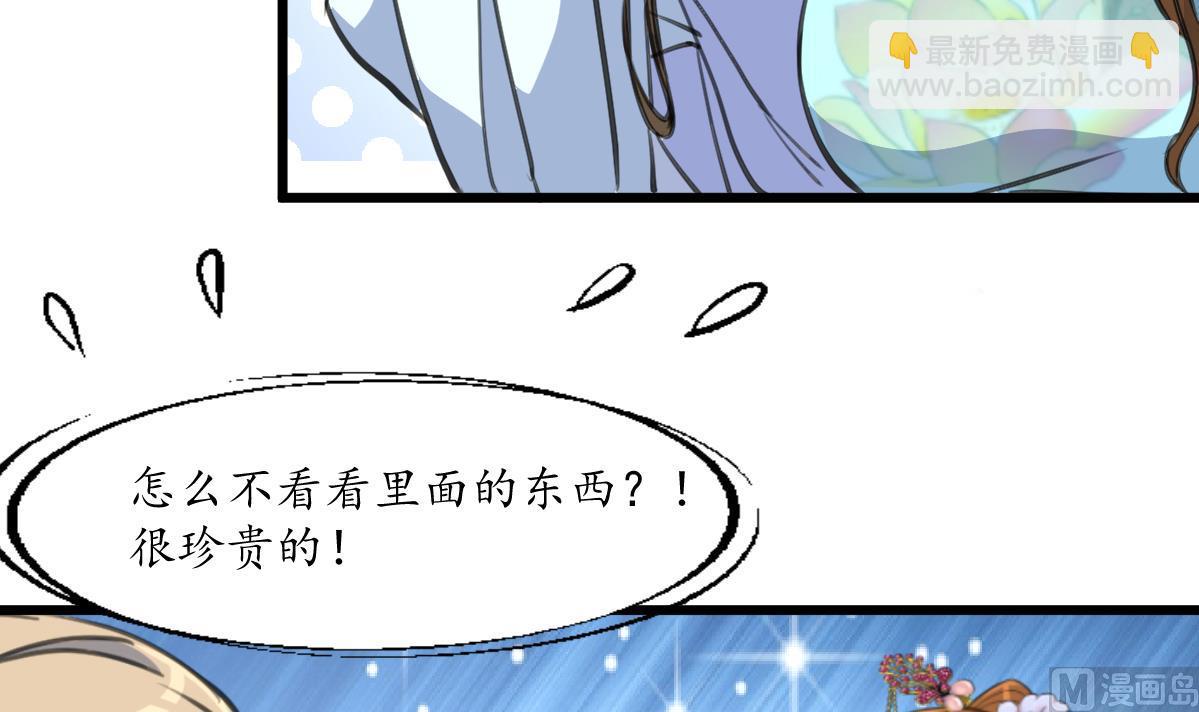 第203话 回礼-第204话