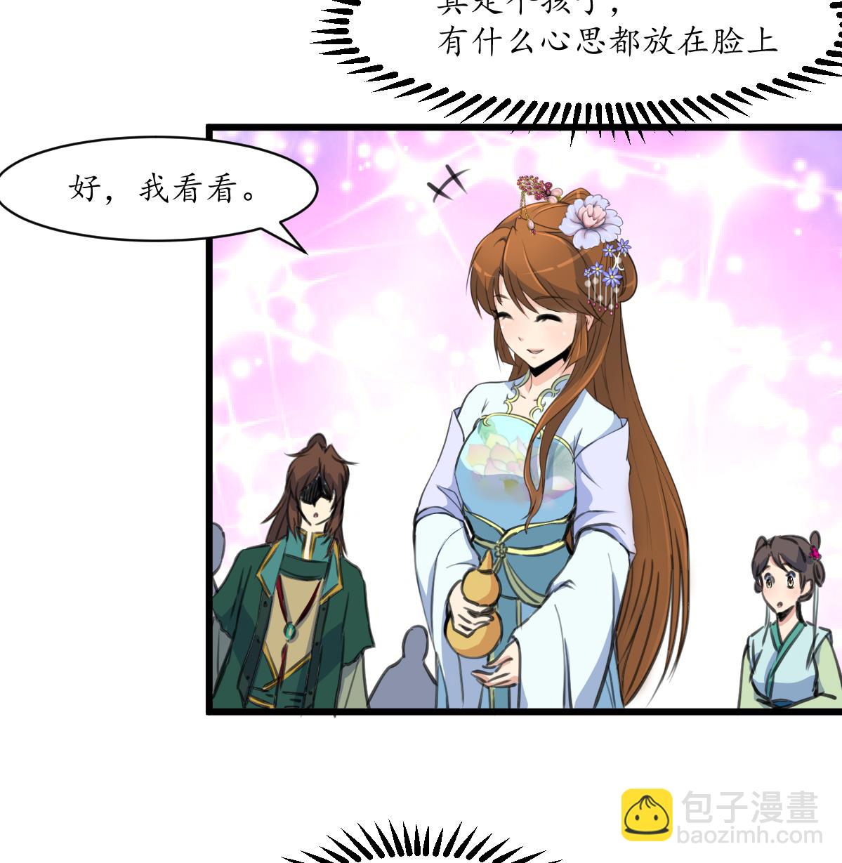 第203话 回礼-第204话