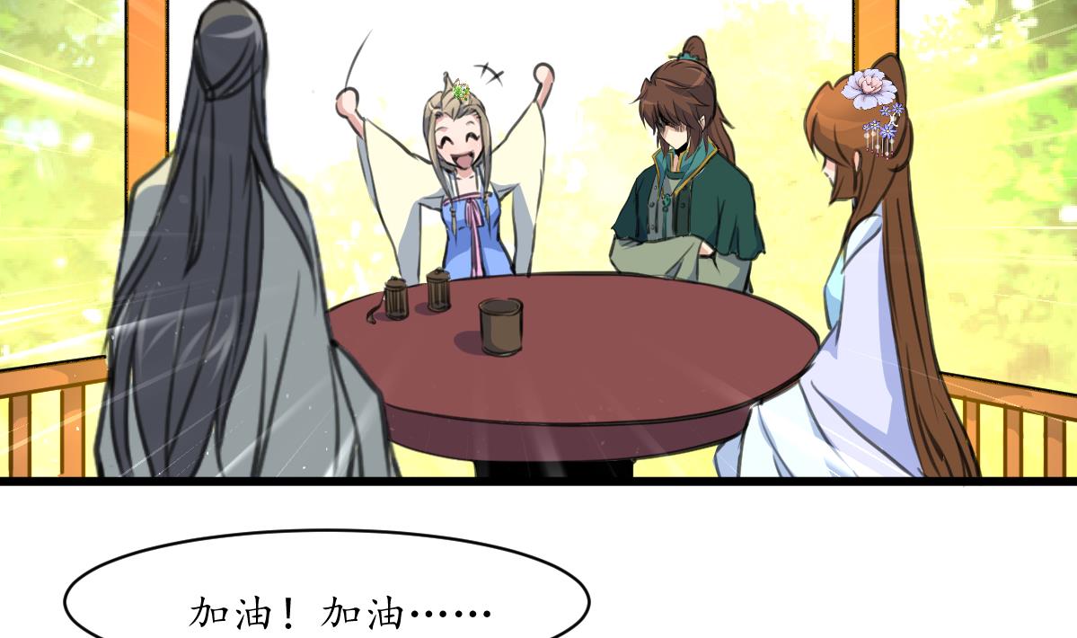 第205话 输在哪里-第206话
