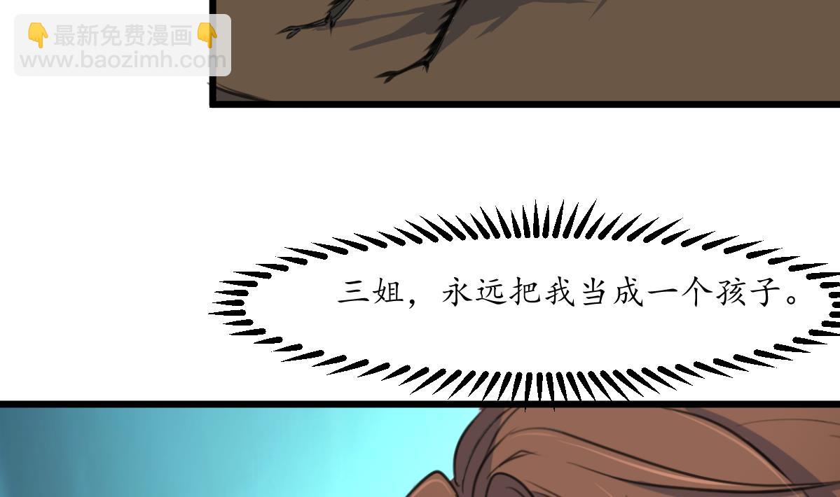 第205话 输在哪里-第206话