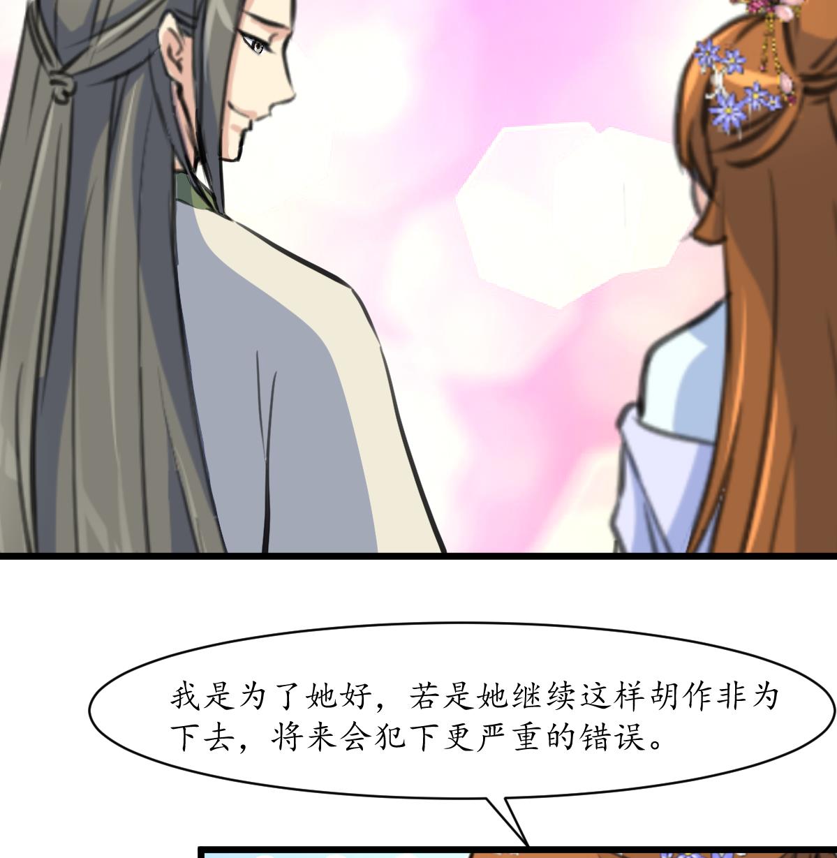 第205话 输在哪里-第206话