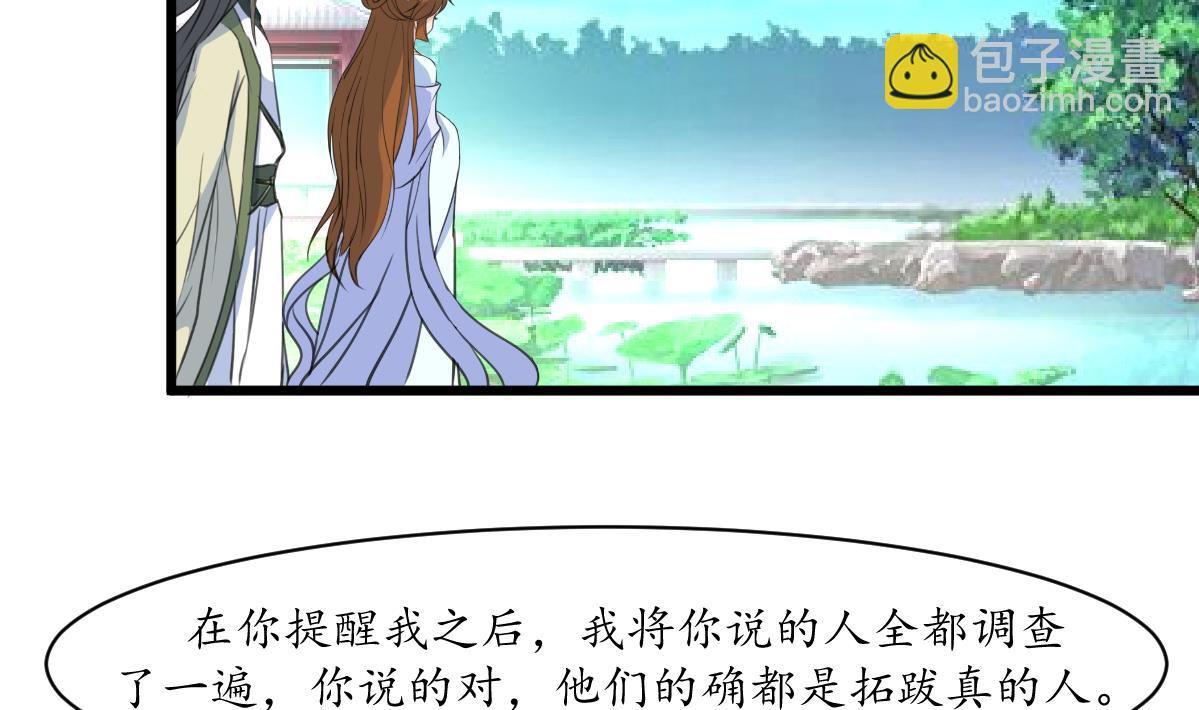 第205话 输在哪里-第206话