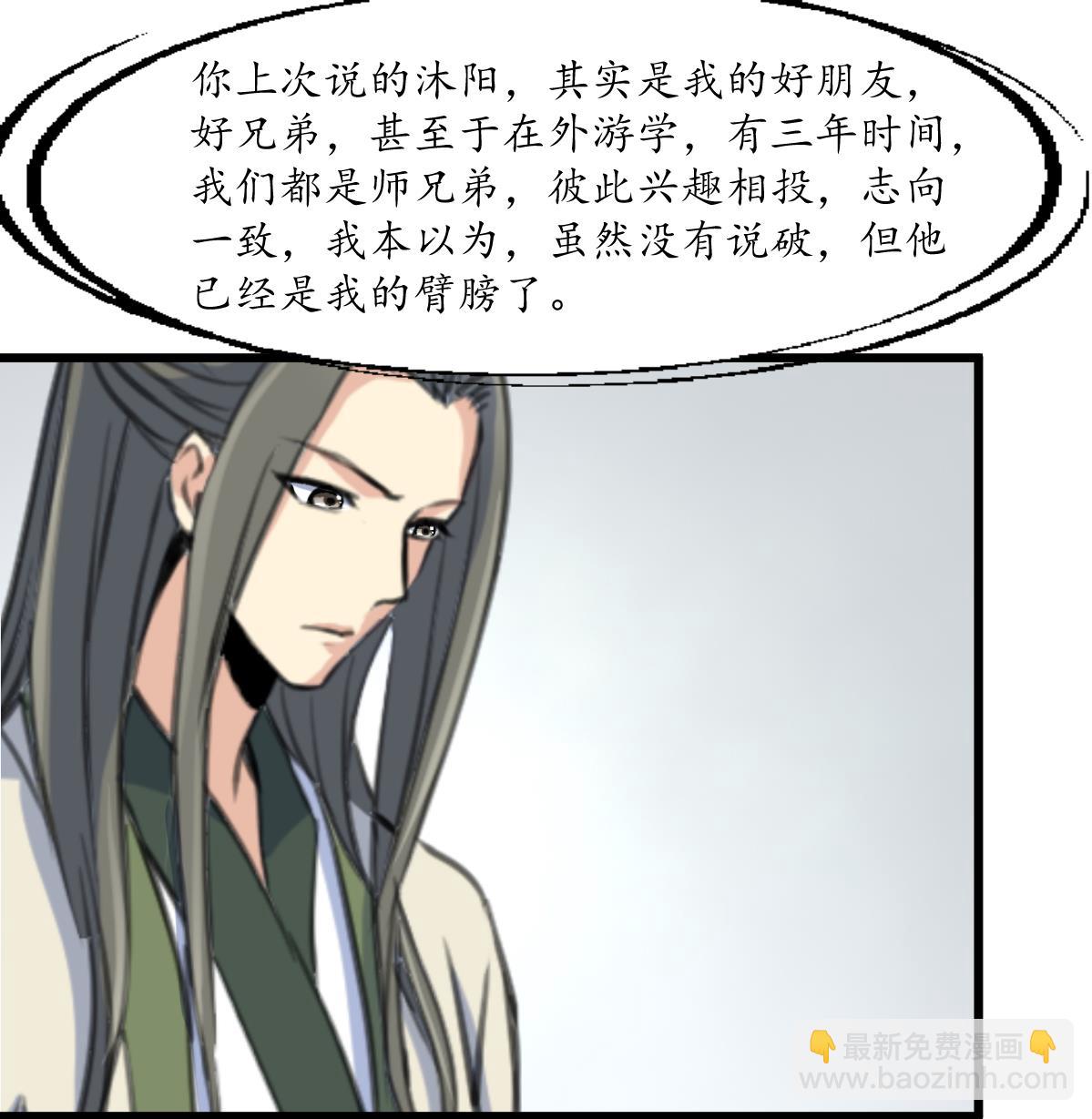 第205话 输在哪里-第206话